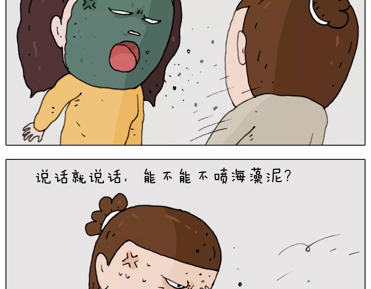 叫我森先生韩漫全集-见面会（2）无删减无遮挡章节图片 