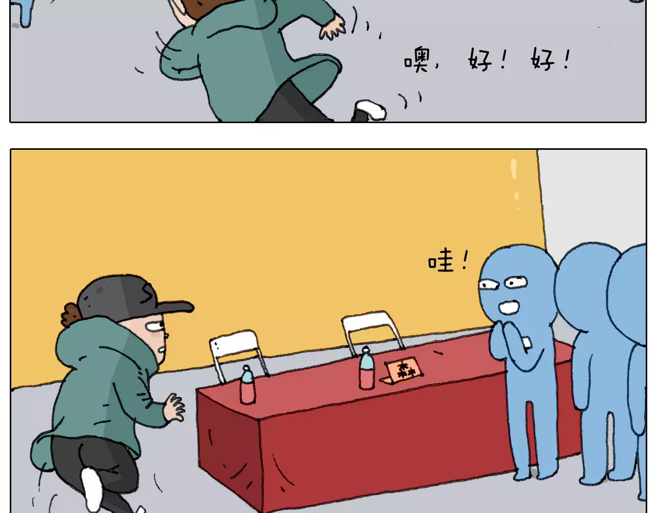 叫我森先生韩漫全集-见面会（2）无删减无遮挡章节图片 