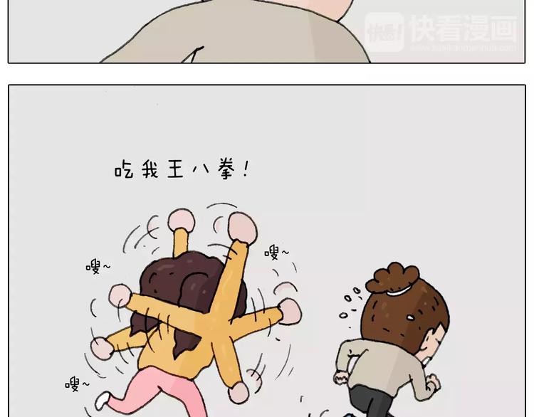 叫我森先生韩漫全集-见面会（2）无删减无遮挡章节图片 