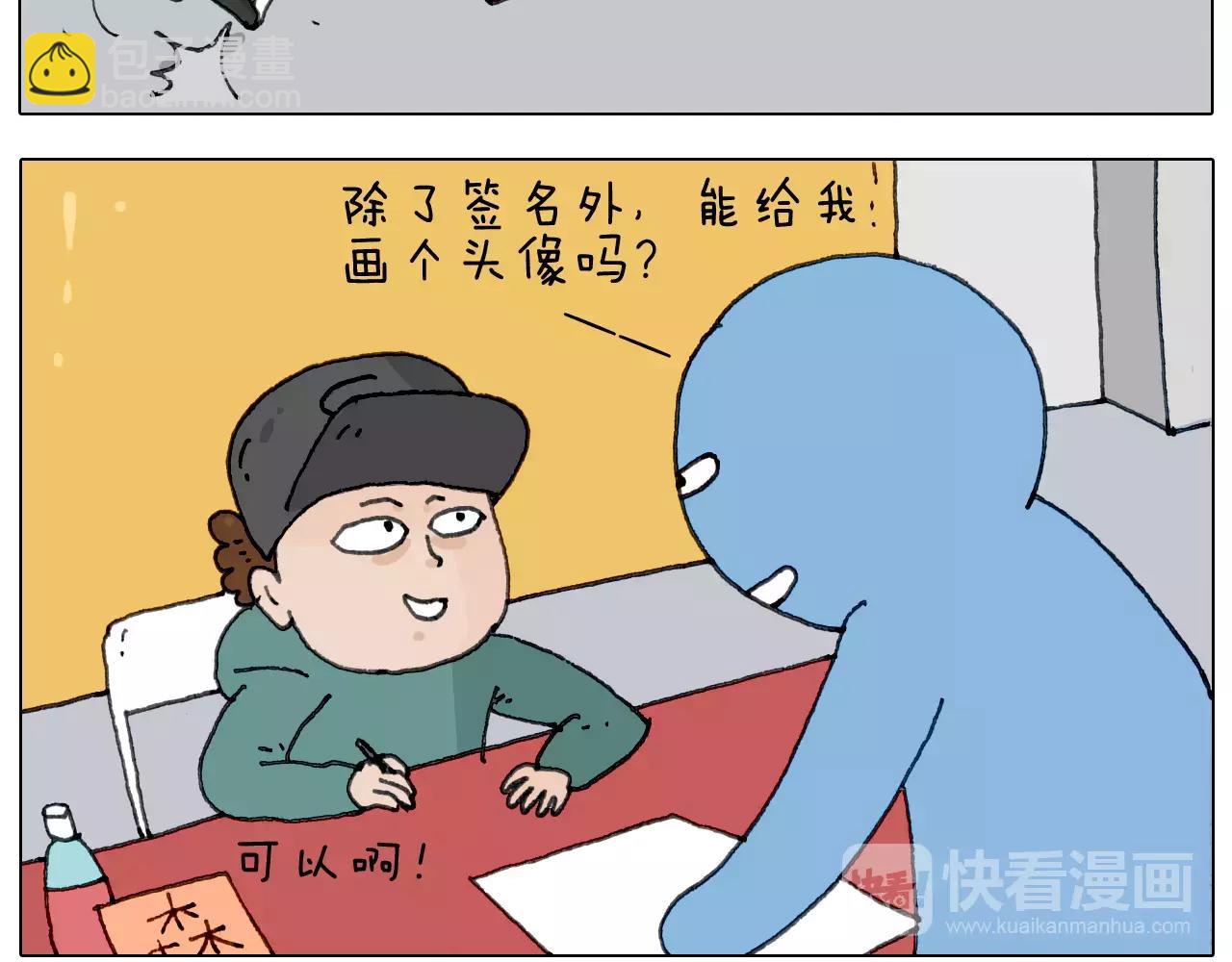 叫我森先生韩漫全集-见面会（2）无删减无遮挡章节图片 