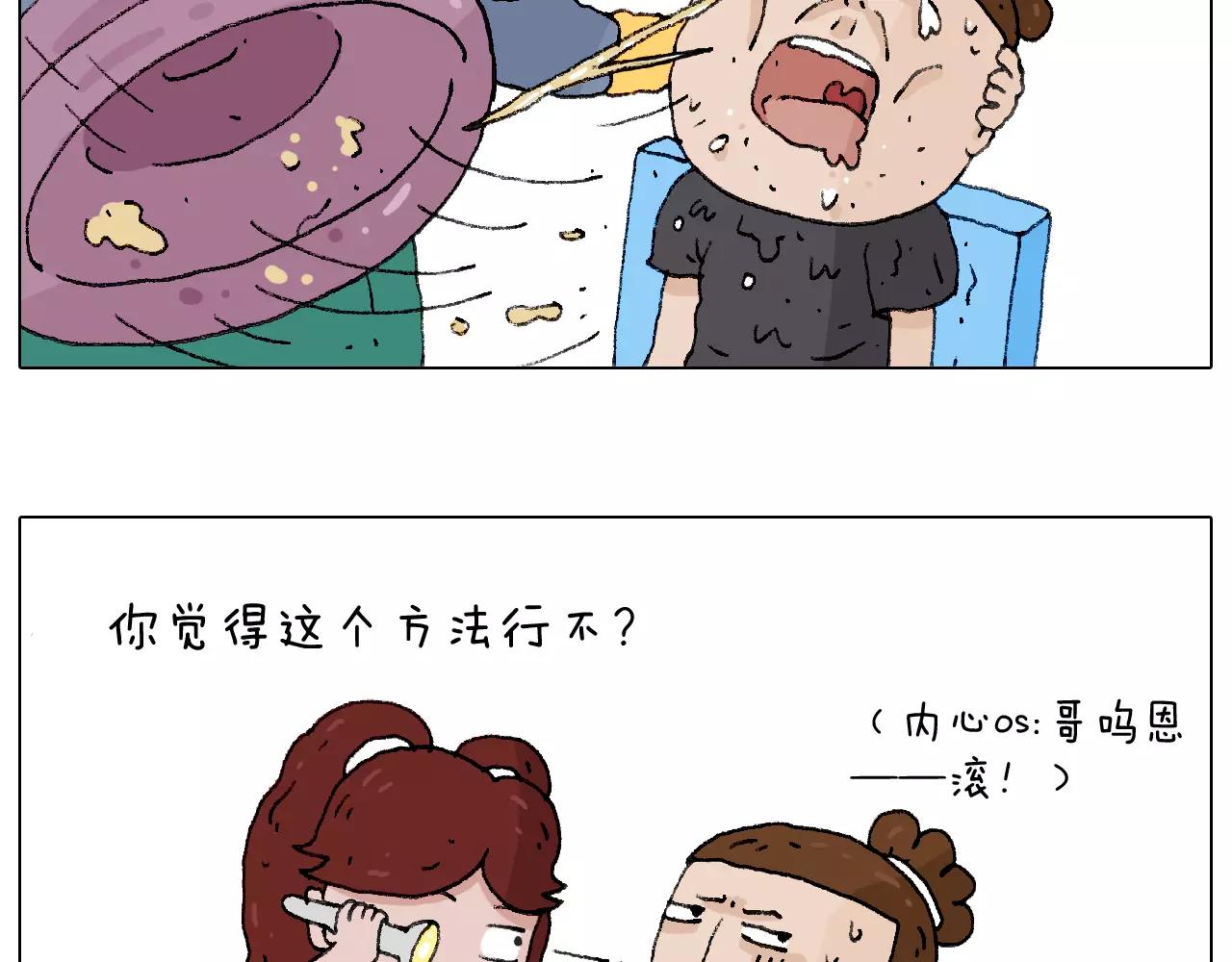 叫我森先生韩漫全集-卡鱼刺无删减无遮挡章节图片 