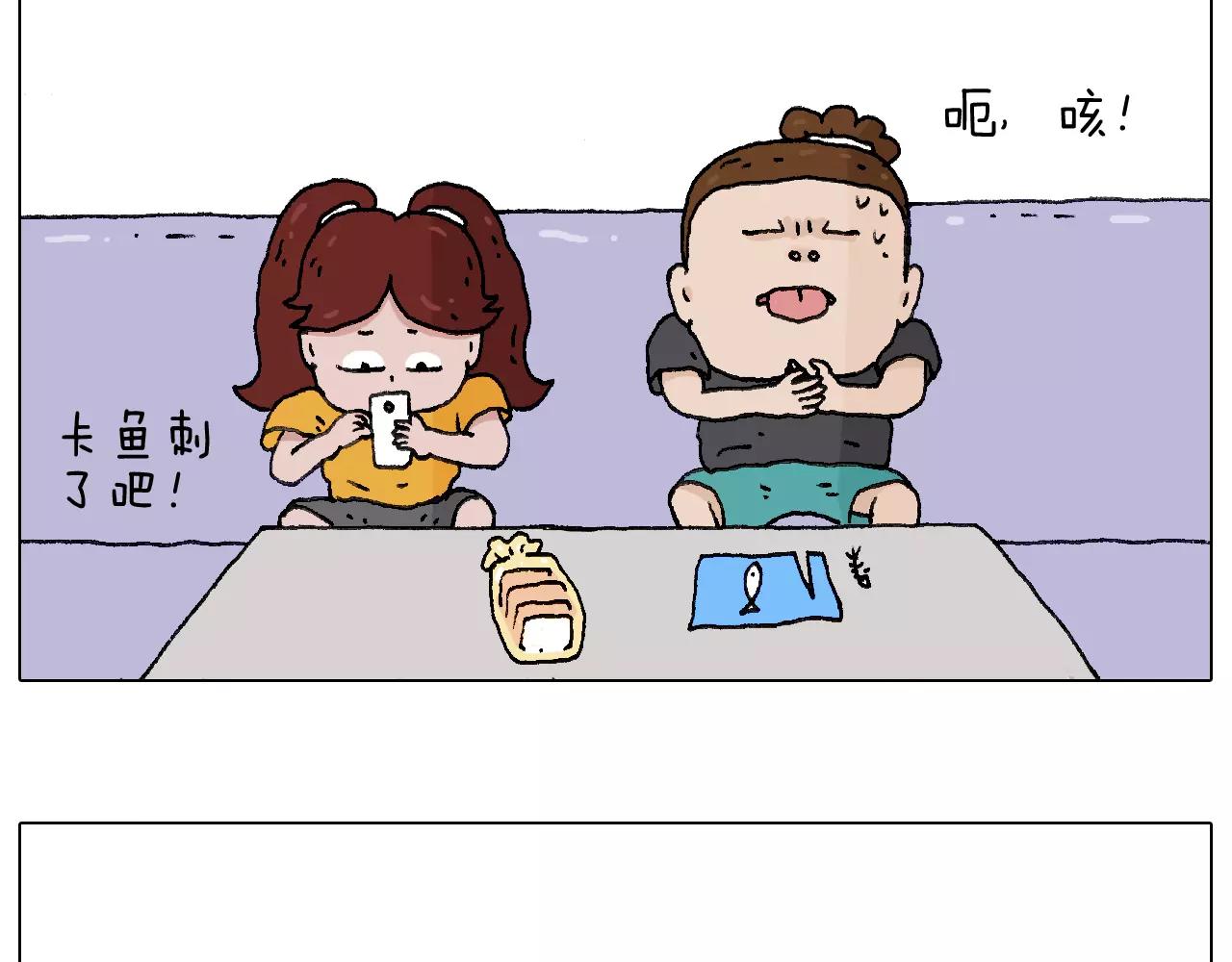 叫我森先生韩漫全集-卡鱼刺无删减无遮挡章节图片 