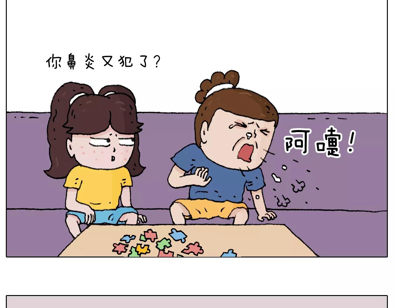叫我森先生韩漫全集-卡鱼刺无删减无遮挡章节图片 