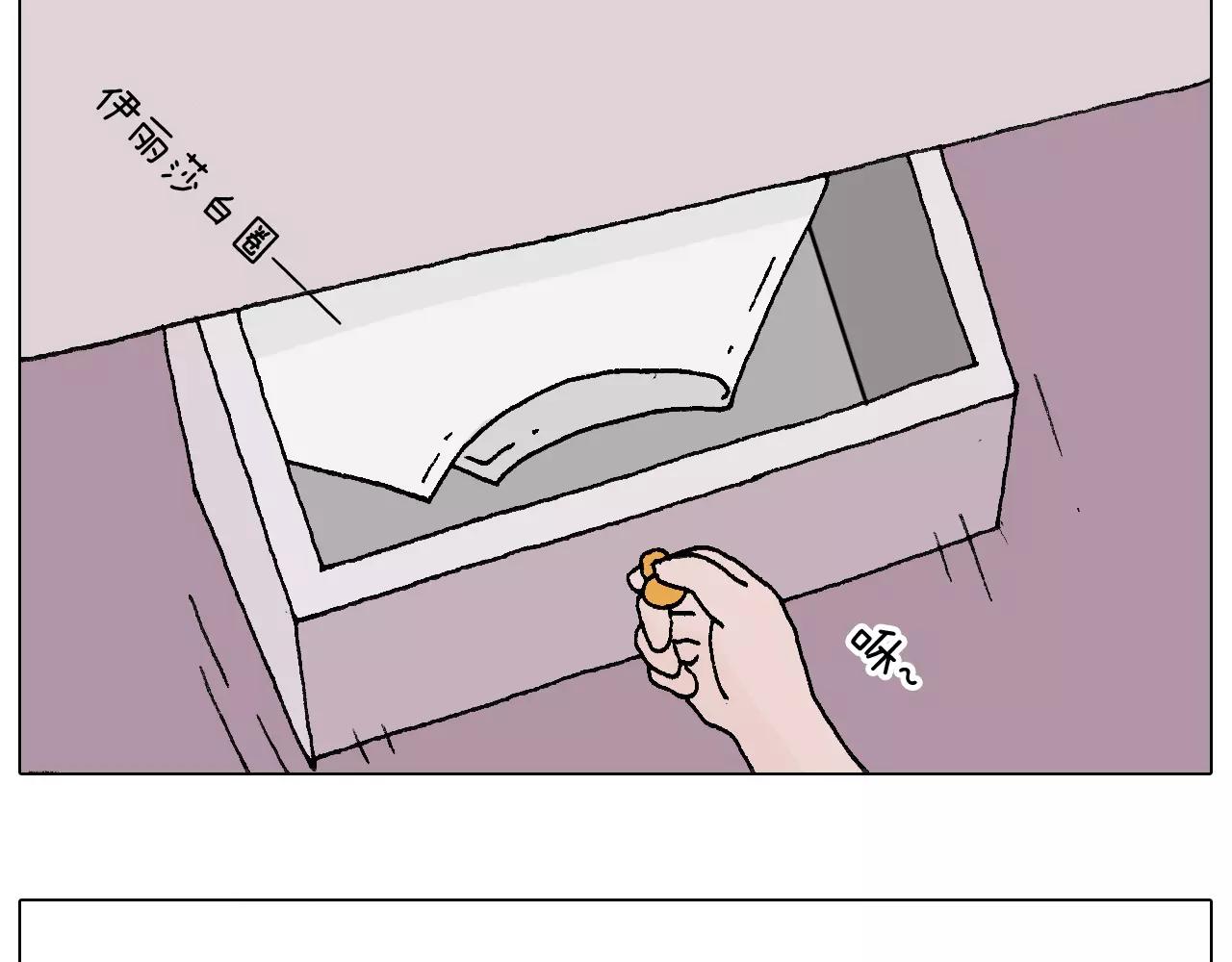 叫我森先生韩漫全集-卡鱼刺无删减无遮挡章节图片 