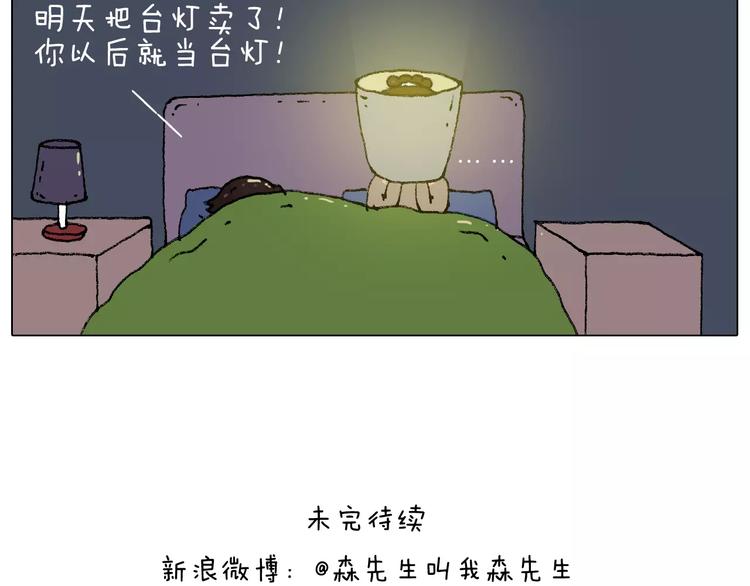 叫我森先生韩漫全集-卡鱼刺无删减无遮挡章节图片 