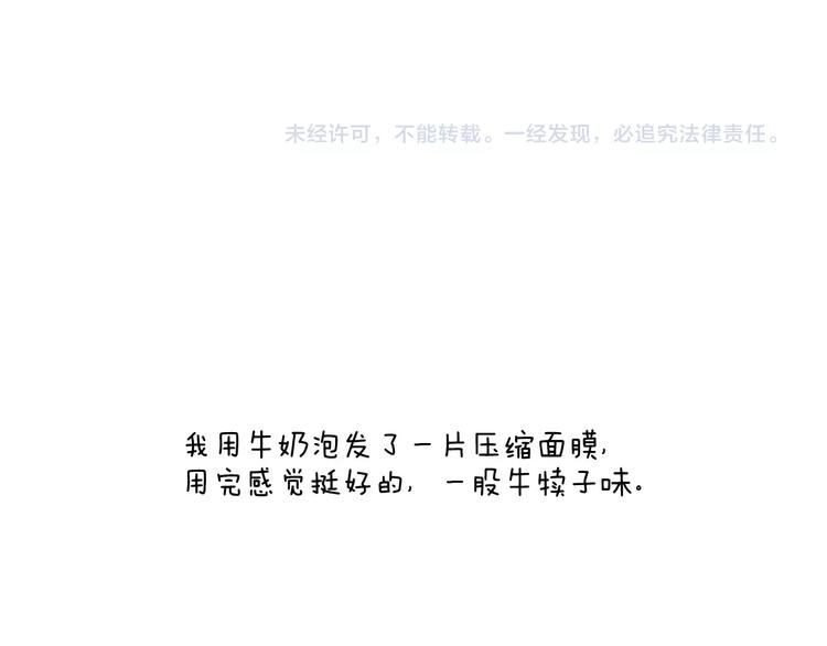 叫我森先生韩漫全集-卡鱼刺无删减无遮挡章节图片 