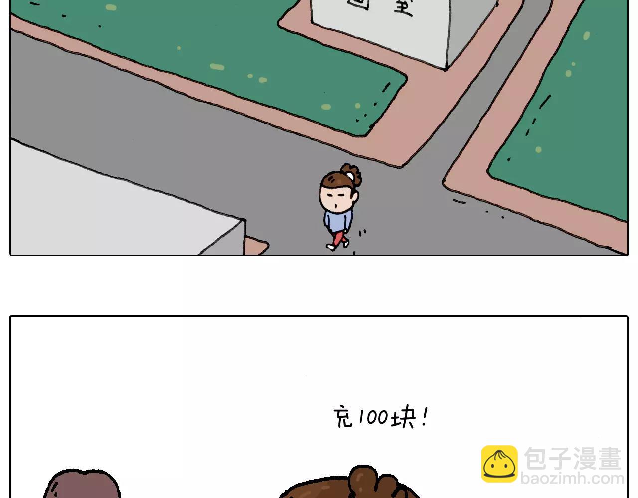 叫我森先生韩漫全集-五谷轮回无删减无遮挡章节图片 