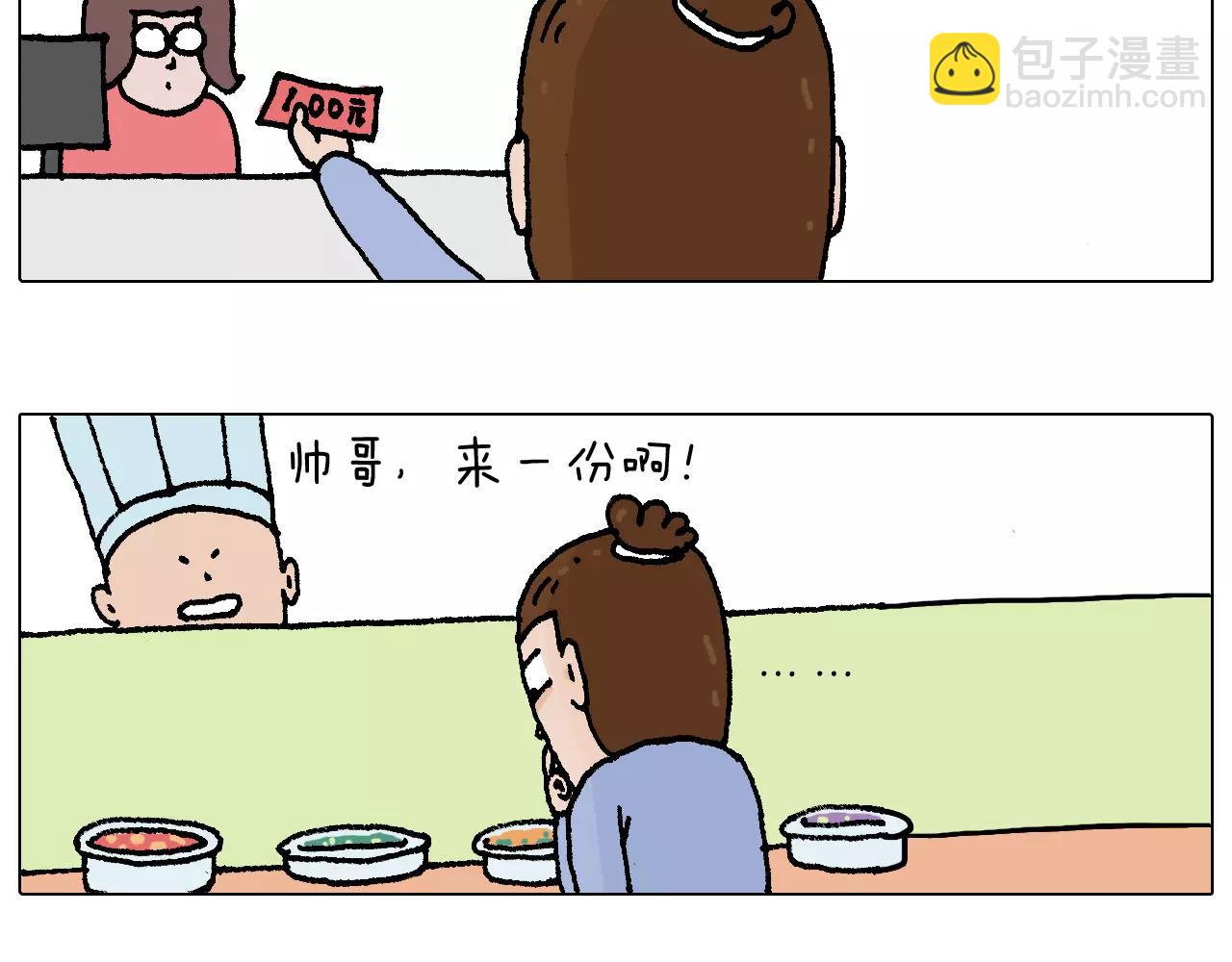 叫我森先生韩漫全集-五谷轮回无删减无遮挡章节图片 