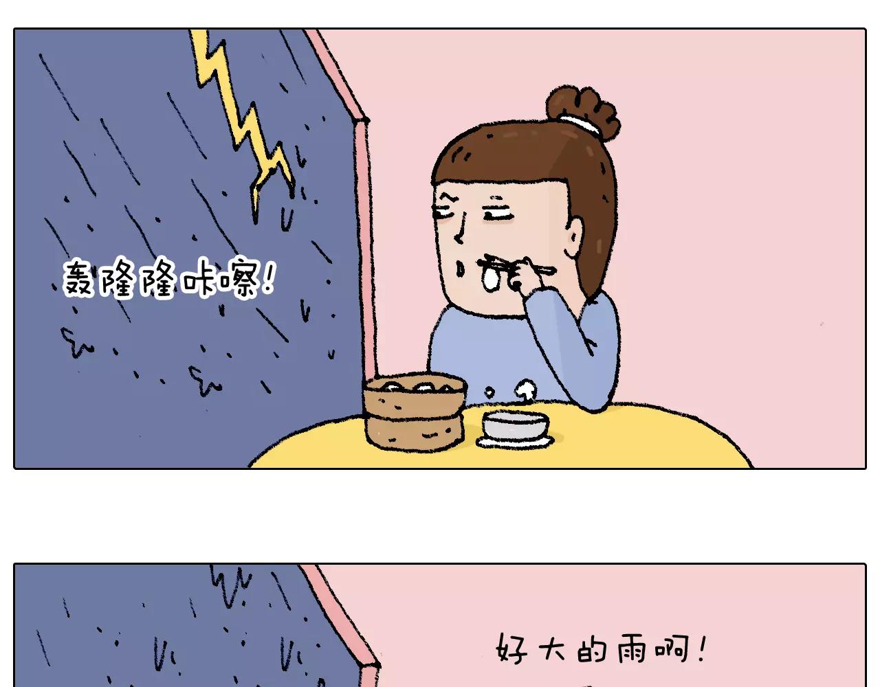 叫我森先生韩漫全集-五谷轮回无删减无遮挡章节图片 