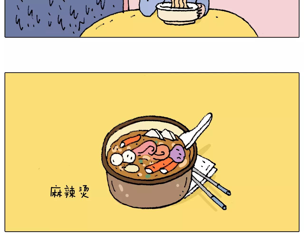 叫我森先生韩漫全集-五谷轮回无删减无遮挡章节图片 
