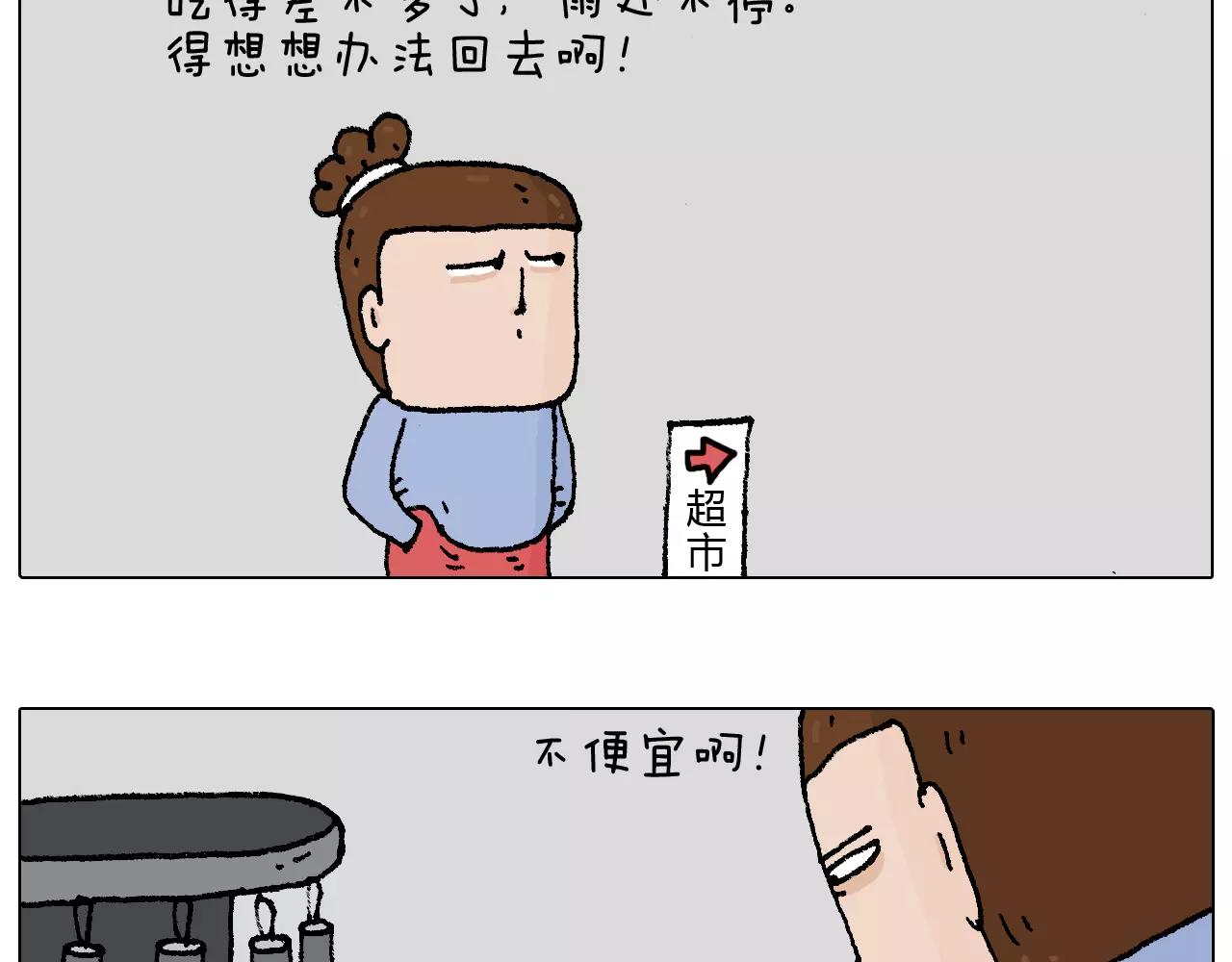 叫我森先生韩漫全集-五谷轮回无删减无遮挡章节图片 