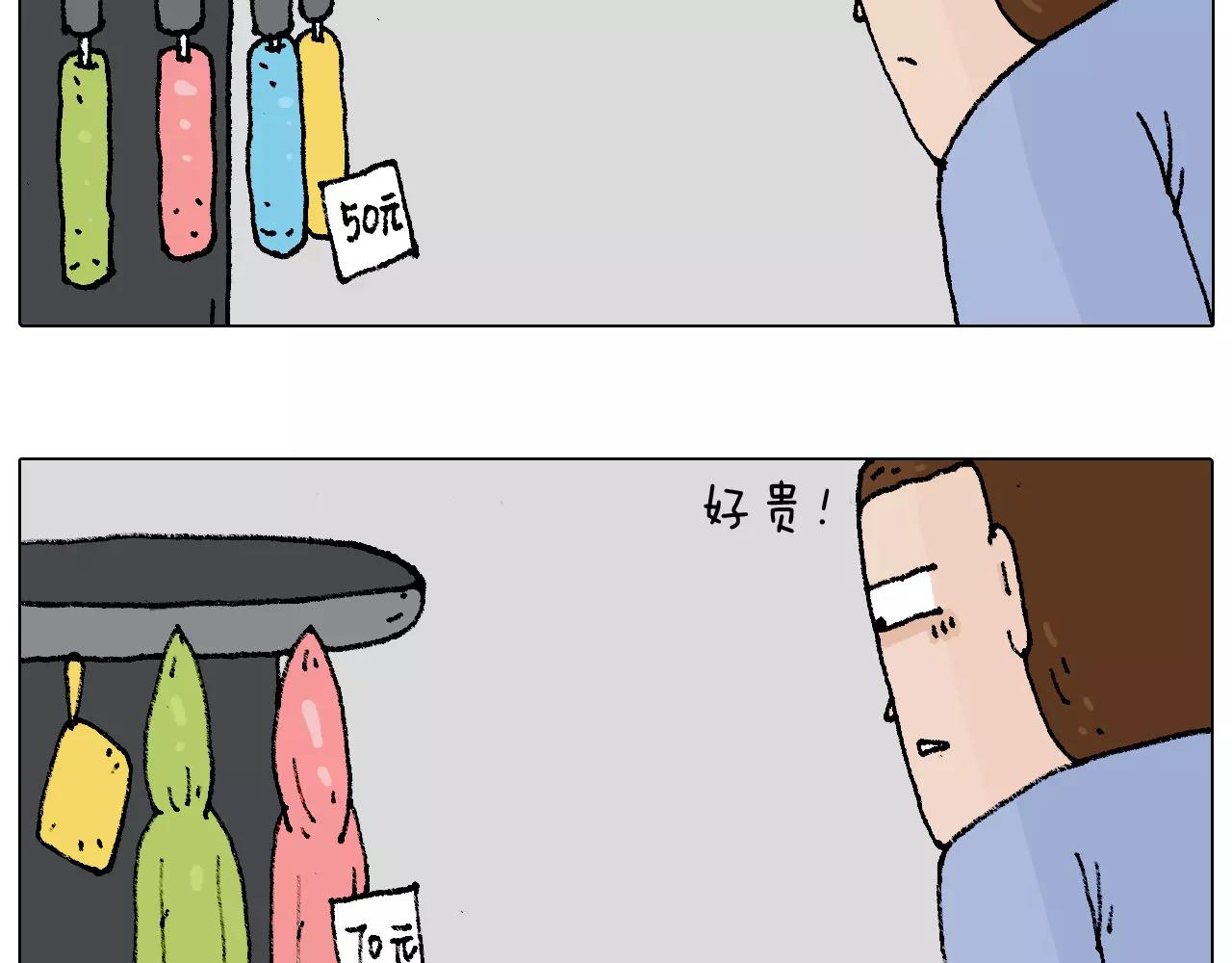 叫我森先生韩漫全集-五谷轮回无删减无遮挡章节图片 