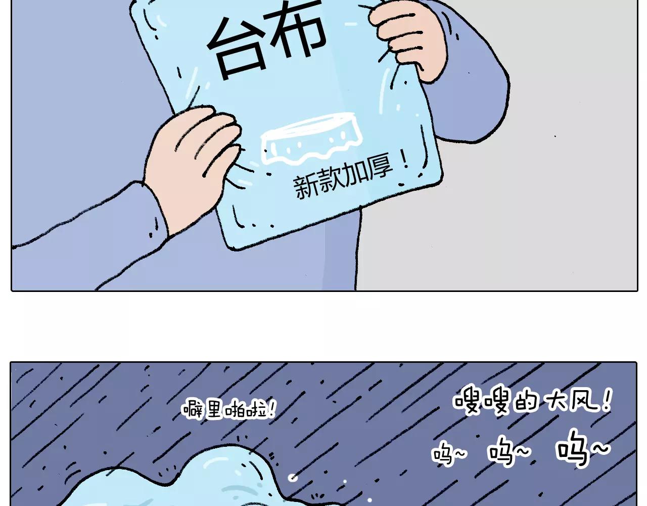 叫我森先生韩漫全集-五谷轮回无删减无遮挡章节图片 