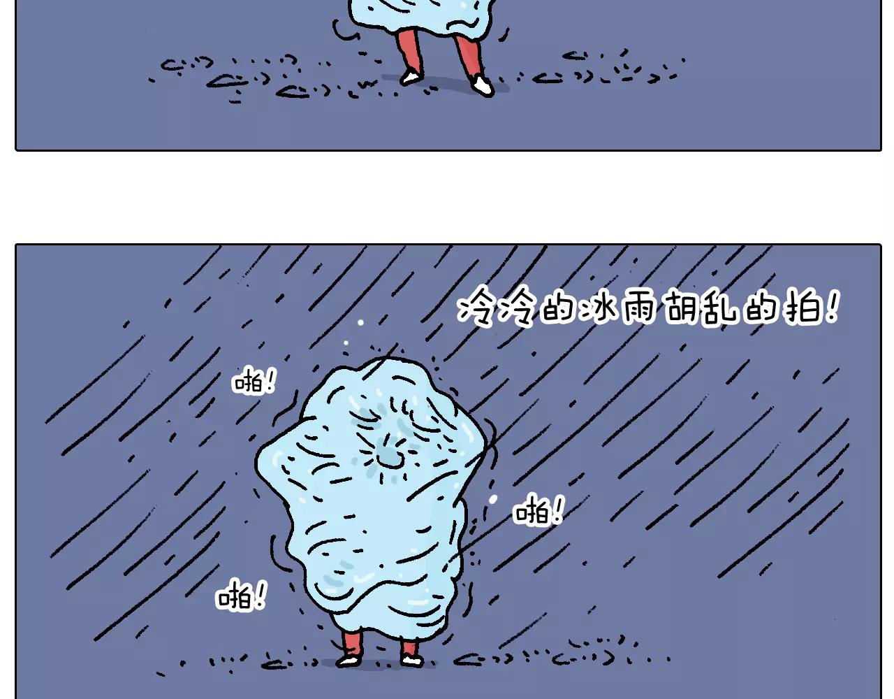 叫我森先生韩漫全集-五谷轮回无删减无遮挡章节图片 