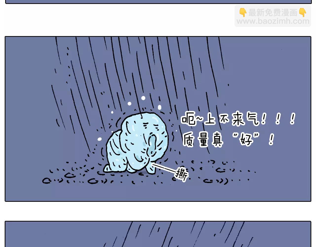 叫我森先生韩漫全集-五谷轮回无删减无遮挡章节图片 