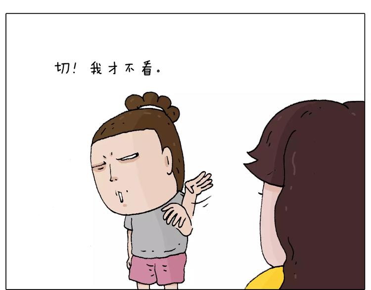 叫我森先生韩漫全集-五谷轮回无删减无遮挡章节图片 