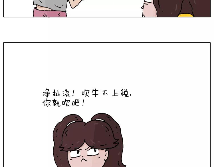 叫我森先生韩漫全集-五谷轮回无删减无遮挡章节图片 