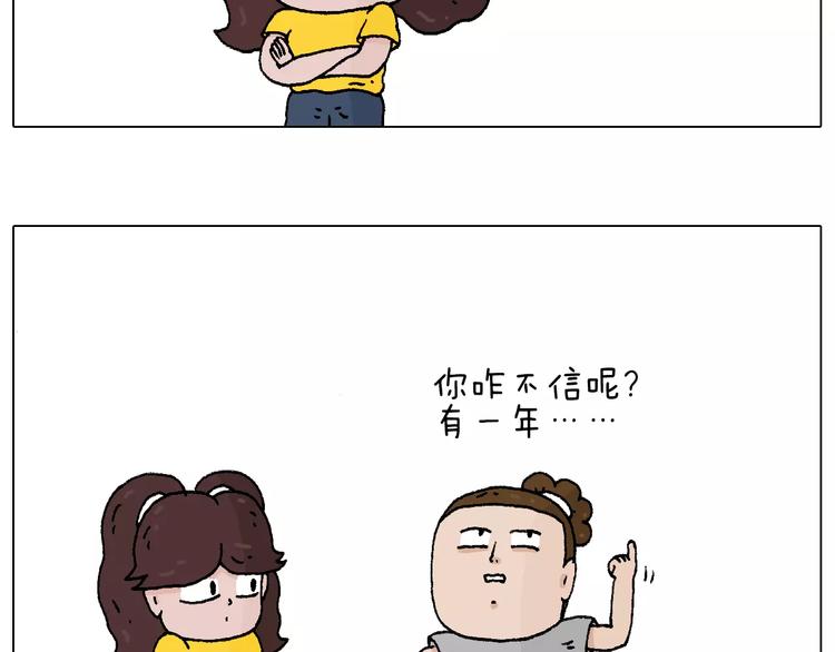 叫我森先生韩漫全集-五谷轮回无删减无遮挡章节图片 
