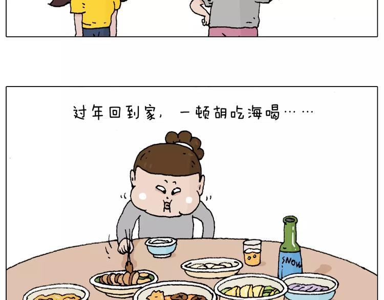 叫我森先生韩漫全集-五谷轮回无删减无遮挡章节图片 