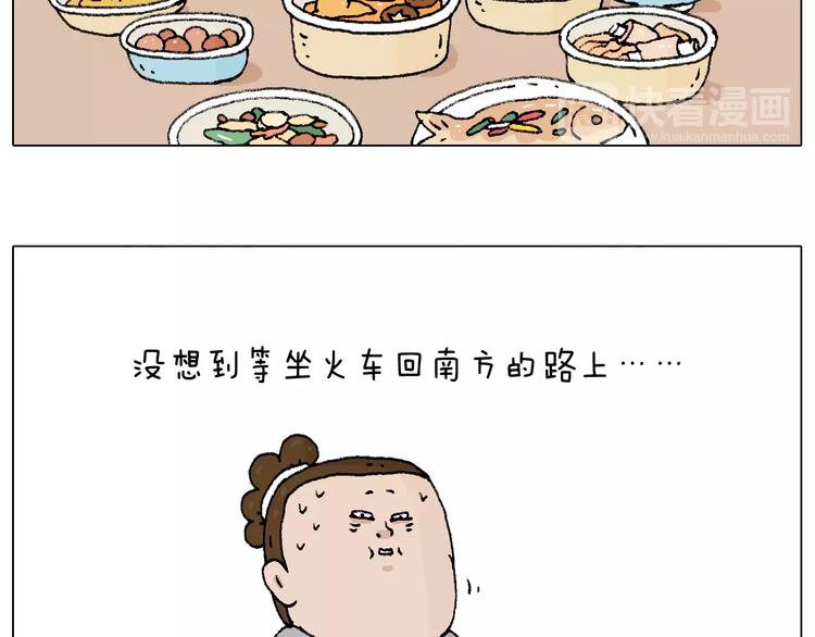 叫我森先生韩漫全集-五谷轮回无删减无遮挡章节图片 
