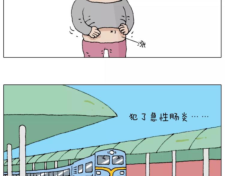 叫我森先生韩漫全集-五谷轮回无删减无遮挡章节图片 