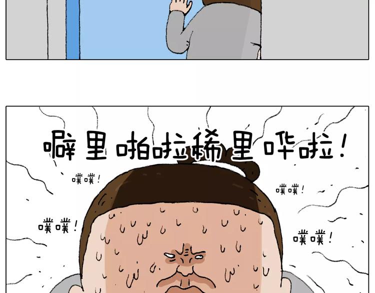 叫我森先生韩漫全集-五谷轮回无删减无遮挡章节图片 