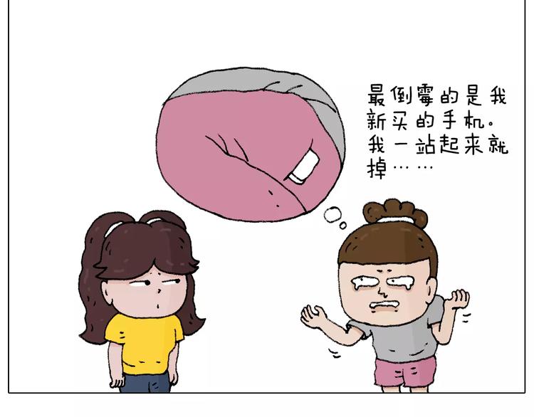 叫我森先生韩漫全集-五谷轮回无删减无遮挡章节图片 