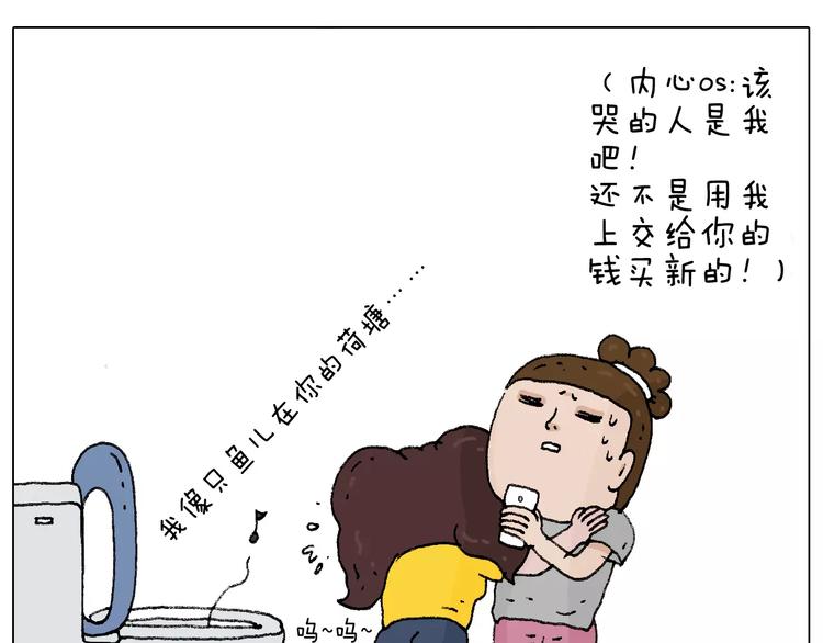 叫我森先生韩漫全集-五谷轮回无删减无遮挡章节图片 