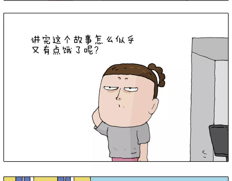 叫我森先生韩漫全集-五谷轮回无删减无遮挡章节图片 