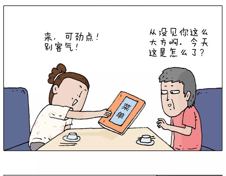 叫我森先生韩漫全集-五谷轮回无删减无遮挡章节图片 