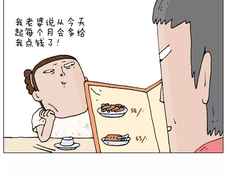 叫我森先生韩漫全集-五谷轮回无删减无遮挡章节图片 