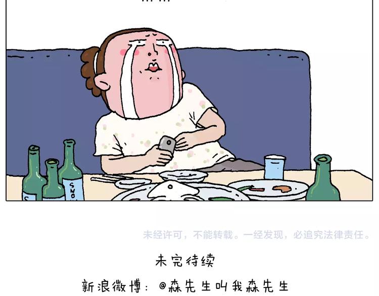 叫我森先生韩漫全集-五谷轮回无删减无遮挡章节图片 