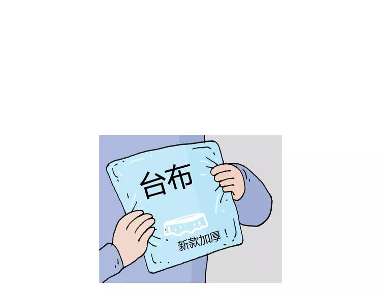 叫我森先生韩漫全集-五谷轮回无删减无遮挡章节图片 