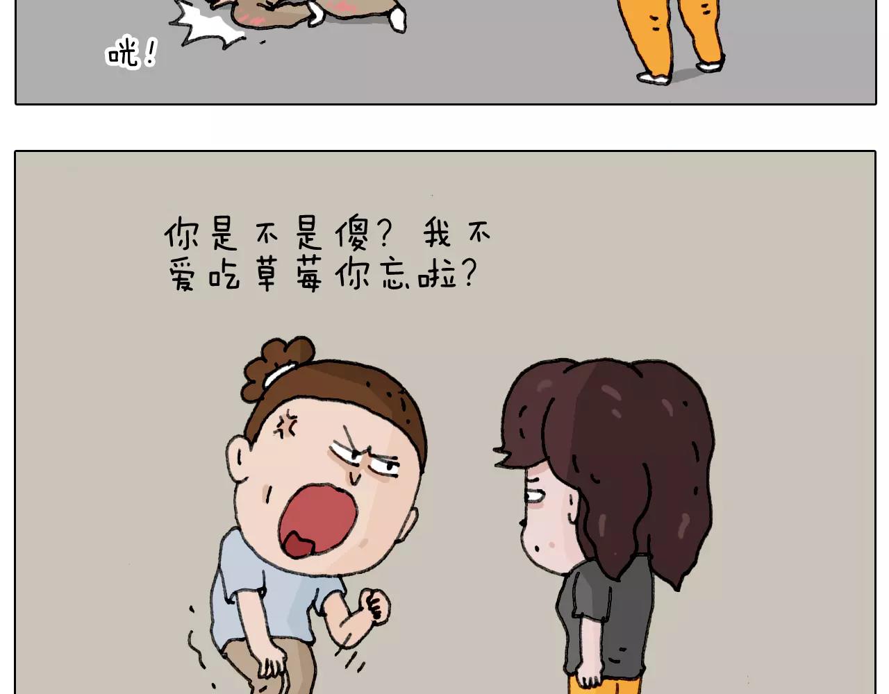 叫我森先生韩漫全集-能不能不闹无删减无遮挡章节图片 