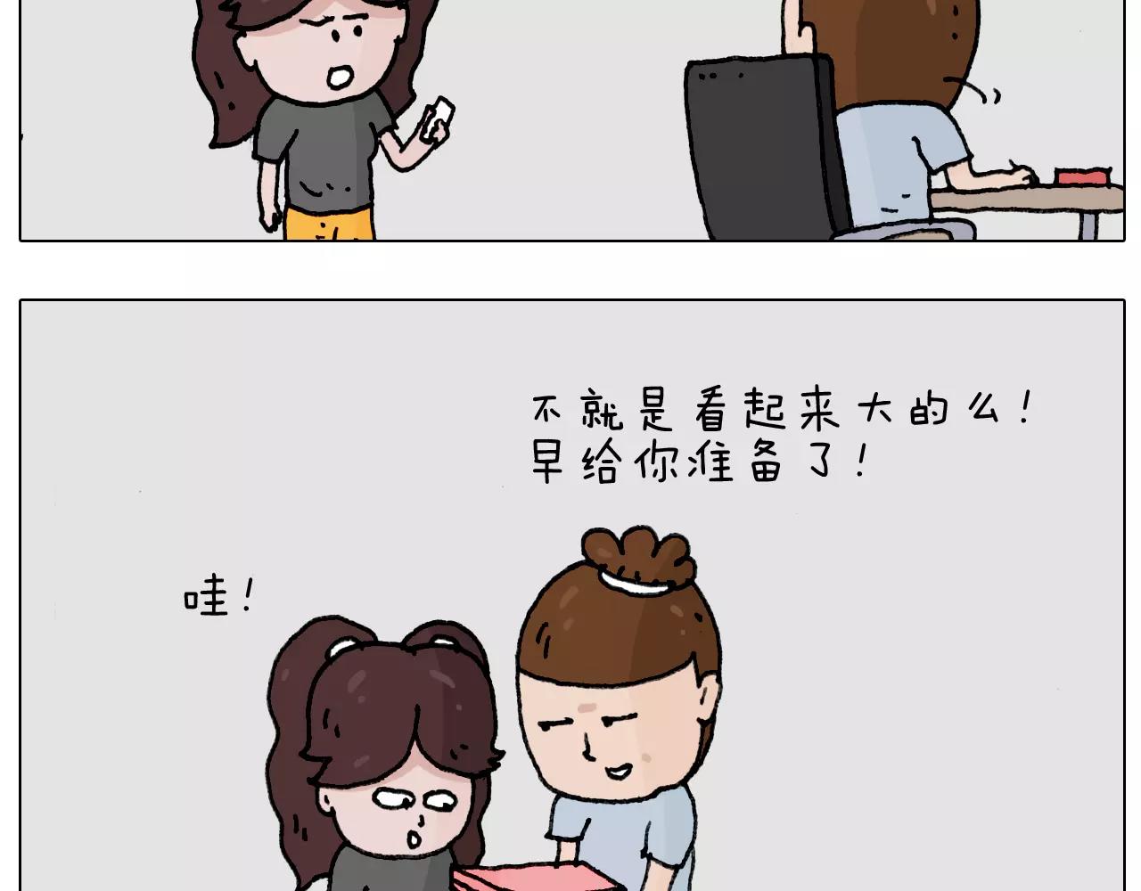 叫我森先生韩漫全集-能不能不闹无删减无遮挡章节图片 