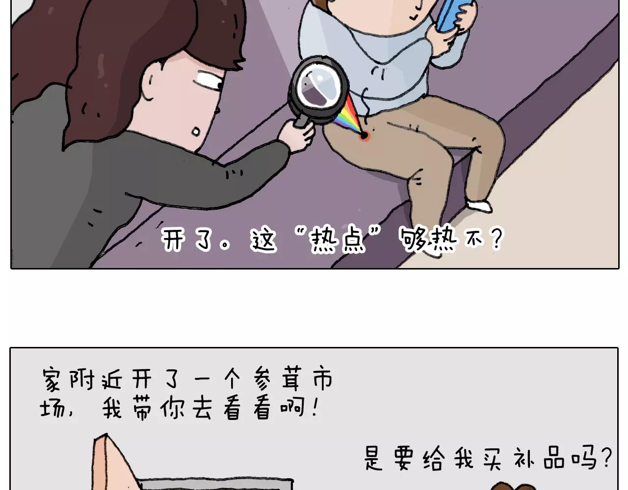 叫我森先生韩漫全集-能不能不闹无删减无遮挡章节图片 