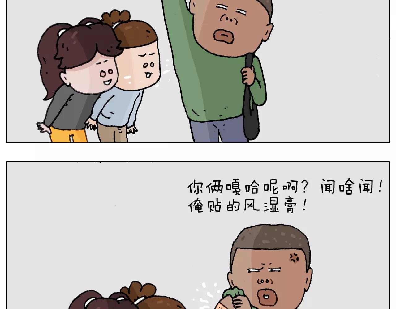 叫我森先生韩漫全集-能不能不闹无删减无遮挡章节图片 