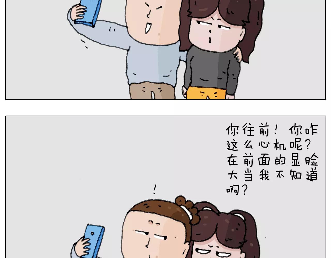 叫我森先生韩漫全集-能不能不闹无删减无遮挡章节图片 