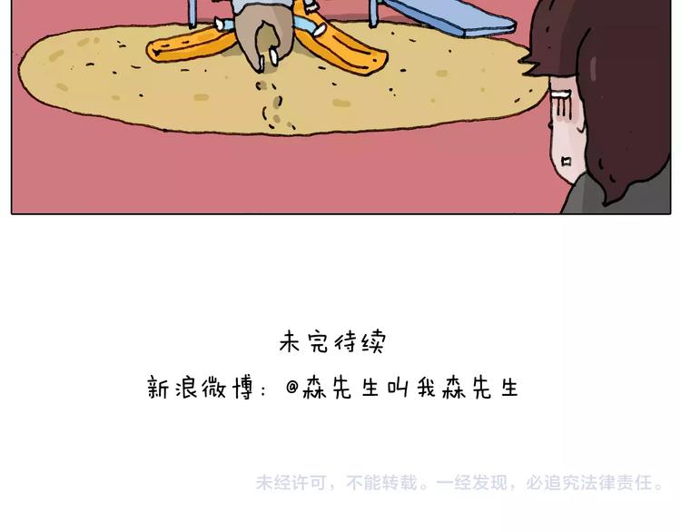 叫我森先生韩漫全集-能不能不闹无删减无遮挡章节图片 