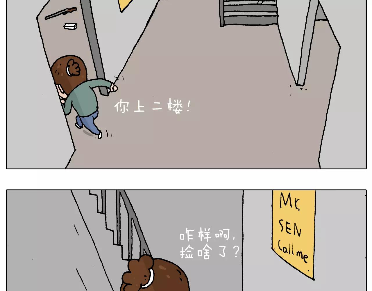 叫我森先生韩漫全集-带你吃鸡无删减无遮挡章节图片 