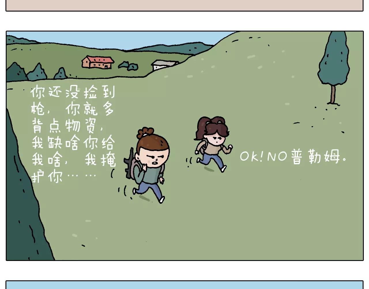 叫我森先生韩漫全集-带你吃鸡无删减无遮挡章节图片 