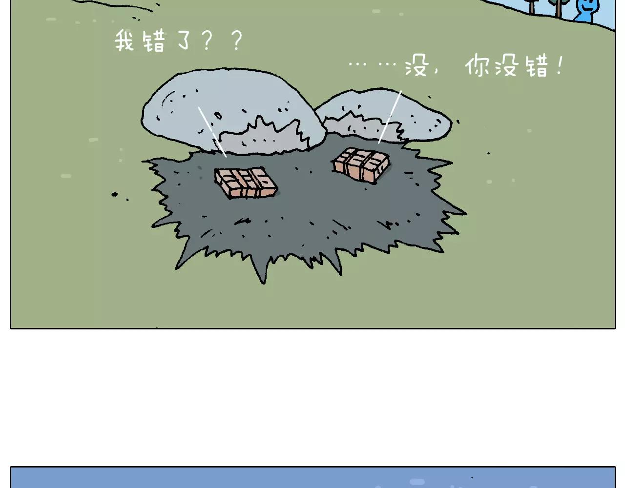 叫我森先生韩漫全集-带你吃鸡无删减无遮挡章节图片 