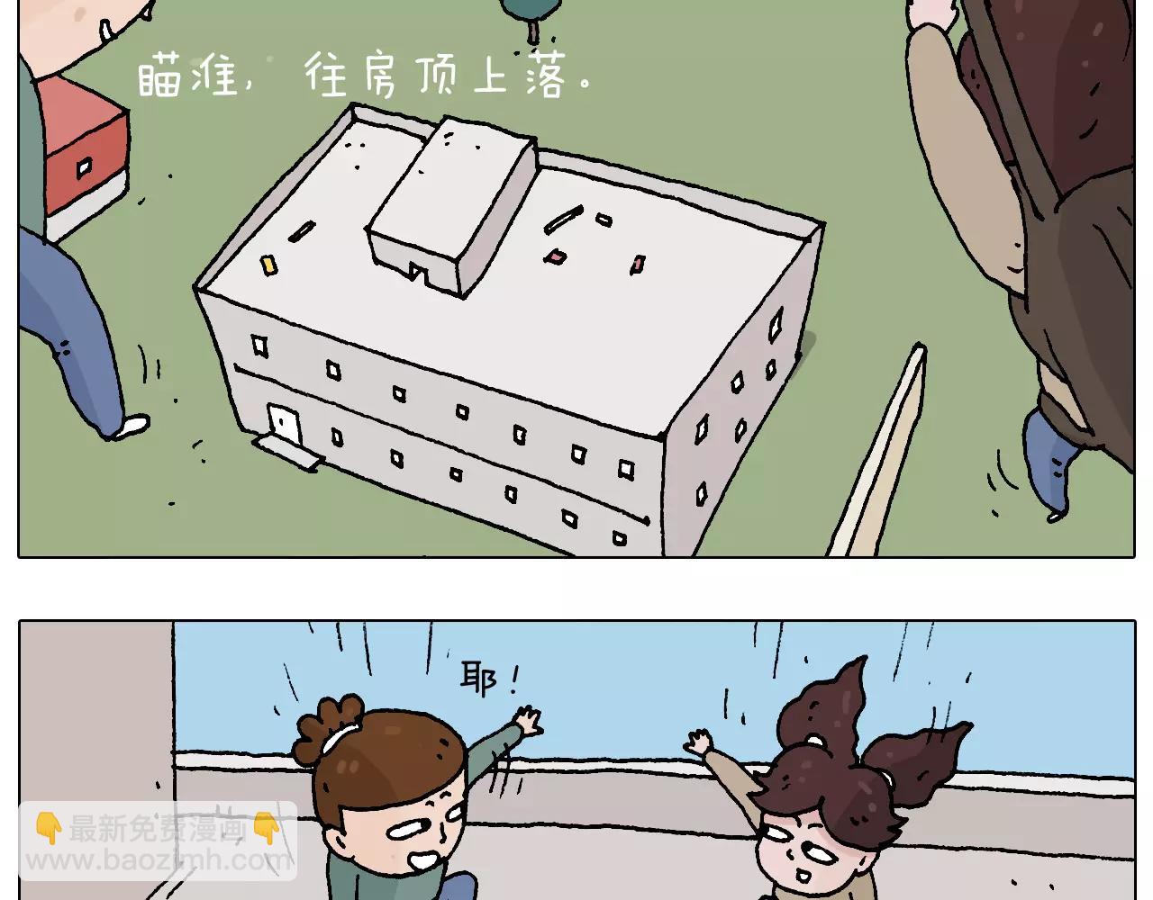 叫我森先生韩漫全集-带你吃鸡无删减无遮挡章节图片 