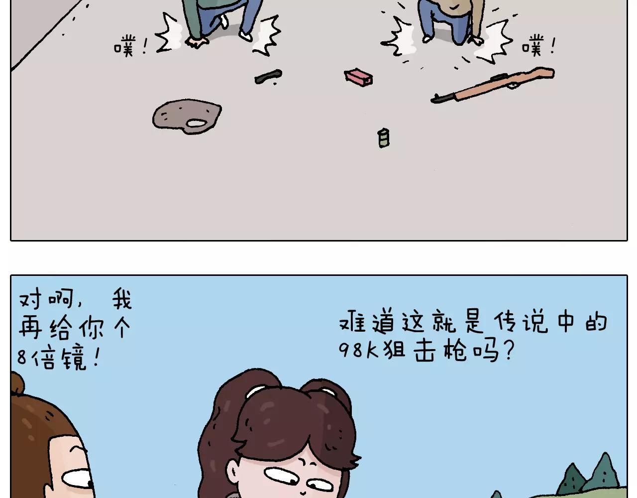 叫我森先生韩漫全集-带你吃鸡无删减无遮挡章节图片 