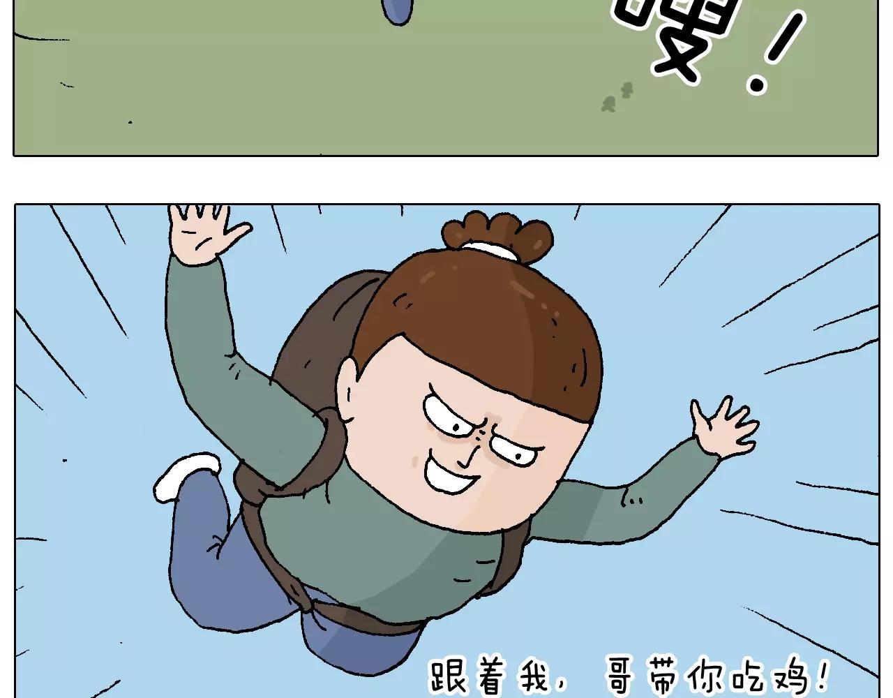 叫我森先生韩漫全集-带你吃鸡无删减无遮挡章节图片 