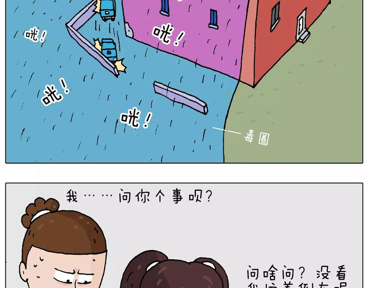 叫我森先生韩漫全集-带你吃鸡无删减无遮挡章节图片 