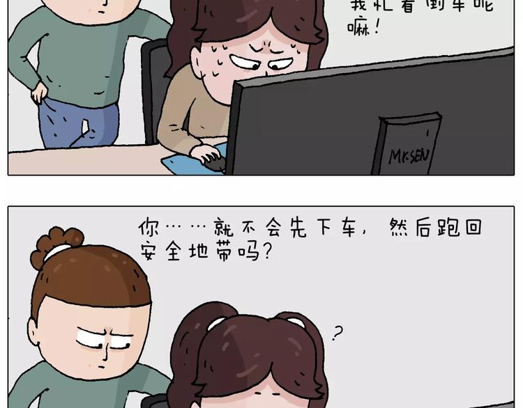 叫我森先生韩漫全集-带你吃鸡无删减无遮挡章节图片 
