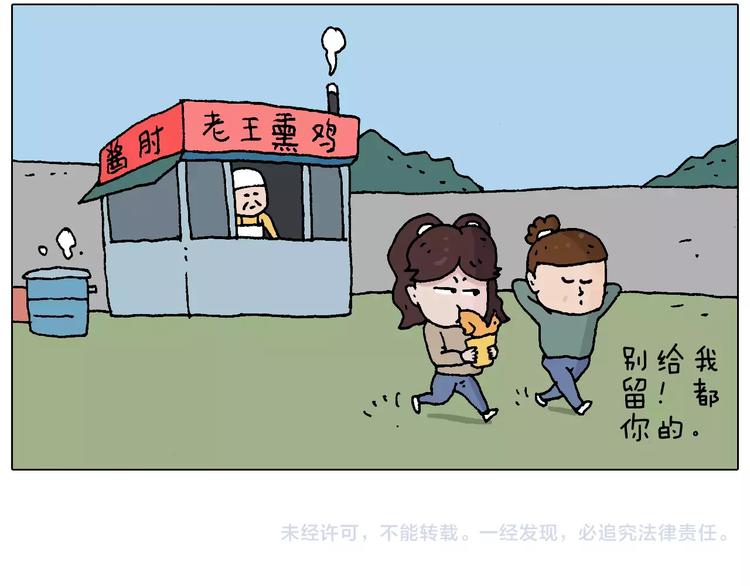 叫我森先生韩漫全集-带你吃鸡无删减无遮挡章节图片 