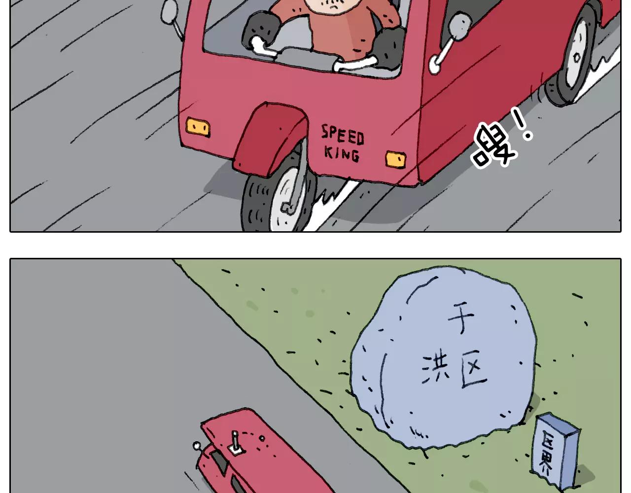 叫我森先生韩漫全集-十年修得同船渡无删减无遮挡章节图片 