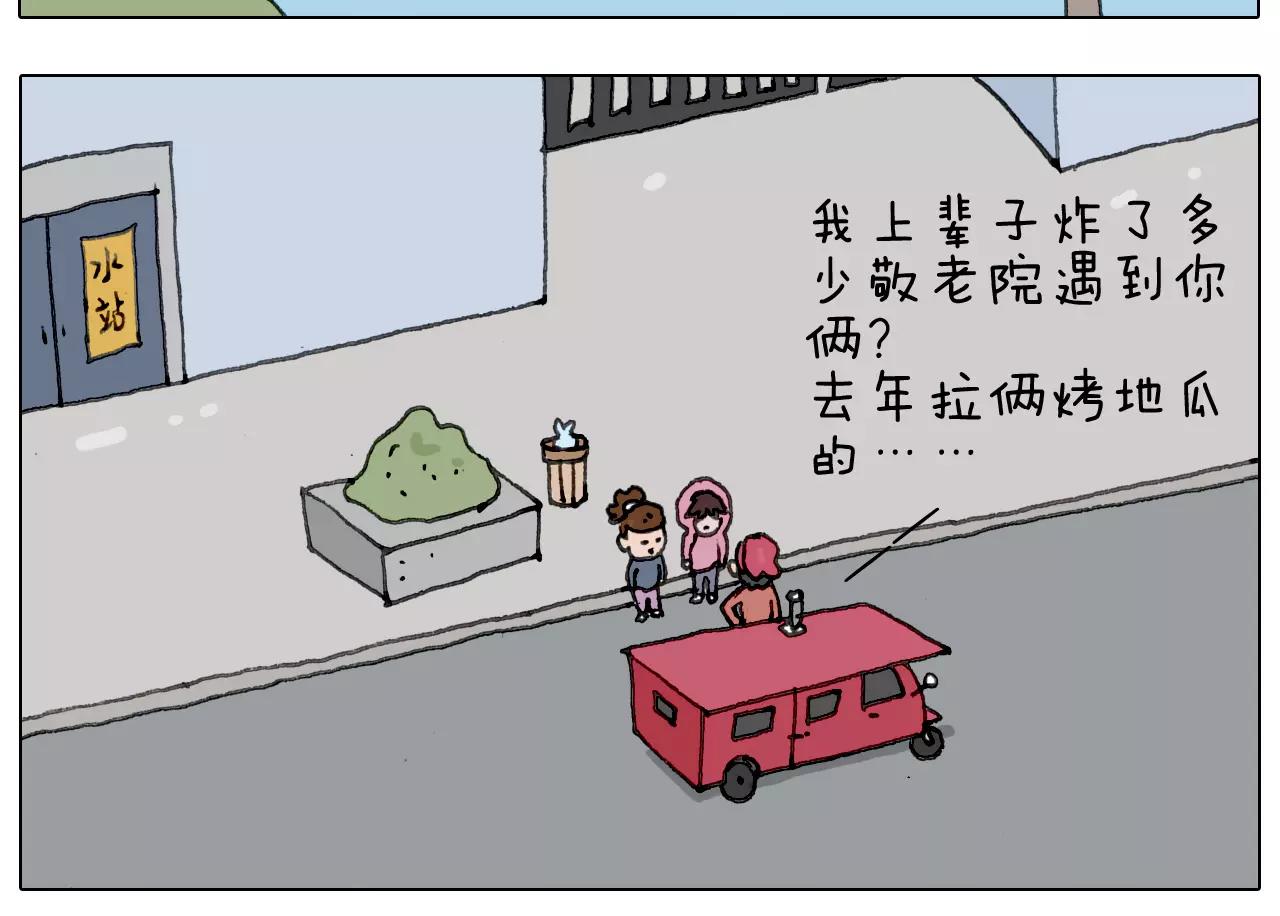叫我森先生韩漫全集-十年修得同船渡无删减无遮挡章节图片 